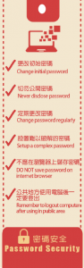 passwordsecurity1